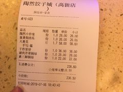 -陶然饺子城(奥体中路店)