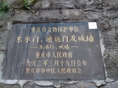 -湖广会馆-东水门及古城墙