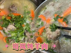 岢岚炖羊肉-走西口家宴(体育路店)
