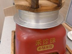 -禾珍珠小锅米饭(秦岭路店)