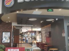 门面-汉堡王(洪泽湖服务区餐厅)
