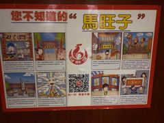 -马旺子酒楼