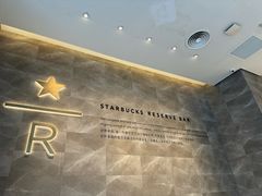 -星巴克臻选(深圳卓悦中心店)