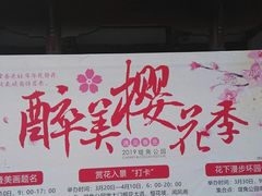 -堤角公园