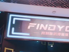 -恐怖游戏(湖滨店)