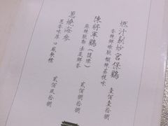 -之参餐厅(前门大街店)