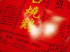 -金狮麟·新豫菜(金码大厦店)