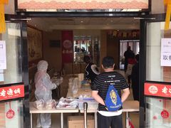 -老通城豆皮大王(吉庆街店)