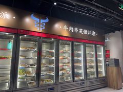 -牛串门串串香(东直门簋街总店)