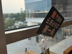 -云海肴·汽锅鸡·云南菜(祥云小镇店)