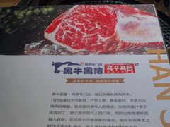 -黑牛黑猪烤肉专门店(万象城店)