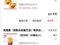 -肯德基(常熟百润发店)