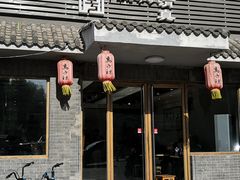 门面-马子禄牛肉面(金宝街店)