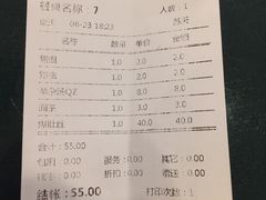 账单-护国寺小吃(机场店)