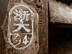 -浙江大学(玉泉校区)