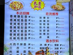 -秦韵味香辣爆肚面(钟楼店)