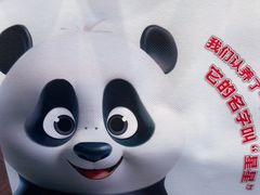 -眉州东坡(博雅店)