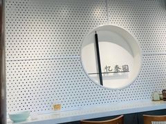 -忆秦园小笼包(惠山古镇总店)