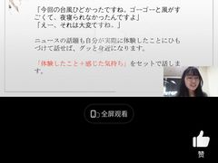 -帝京日语(春熙路旗舰校区)