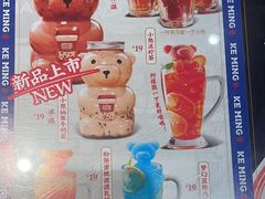 -克茗冰室(金地威新中心店)