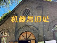 -吉林市博物馆