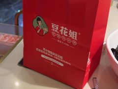 -豆花姐烂豆花火锅(水屯北路恒大滨河店)