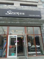 -魅力发型