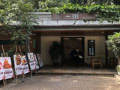 -一粥(华侨城创意文化园店)