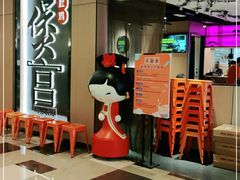 门面-煲宫猪肚鸡(晶品店)