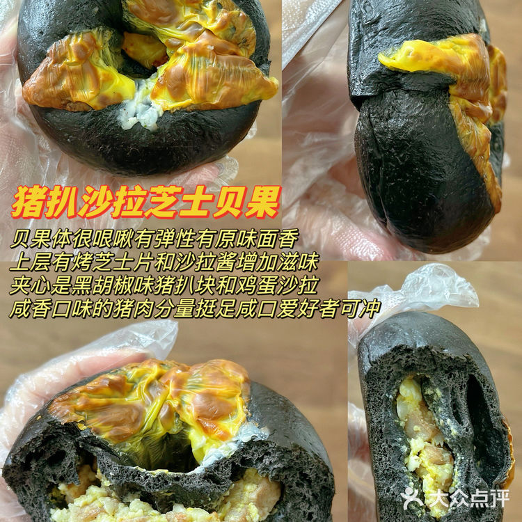 趁热集合测评 | 开心果爆浆可颂沙拉芝士贝果测评