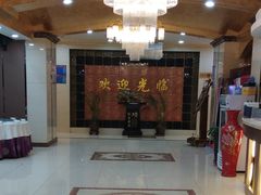 -清真悦宾楼食府(海湖店)