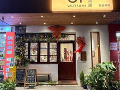 -初甜·舒芙蕾·韩式雪花冰(流塘店)