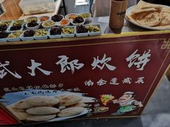 -槐乡六门城小馆(洪洞店)