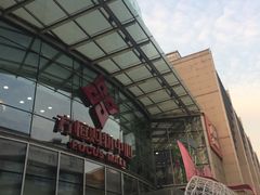 -方恒购物中心(望京小街店)