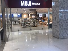 -MUJI无印良品(茂业天地店)