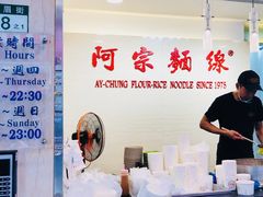 -阿宗面线(西门町店)