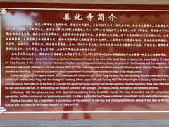 -善化寺