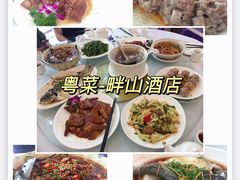 -畔山酒店中餐厅