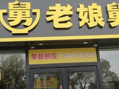 -大润发(勤业店)