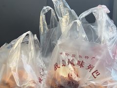 -秀云俄罗斯列巴屋(军星小区店)