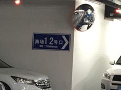 -世博源停车库