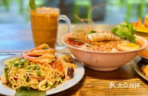 Northern Thai MaMa Noodle Salad
