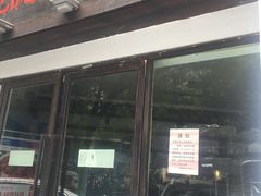 门面-靓靓蒸虾(中山公园店)