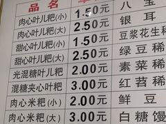 菜单-丽华叶儿粑总汇