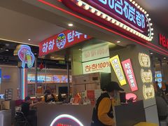 -哈哈碳都·牛肋条无限自助烤肉(宝龙店)