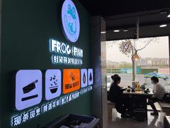 -蛙佬哥美蛙鱼火锅(新一中店)