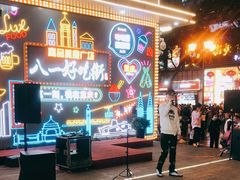 -八一好吃街·高品美食广场