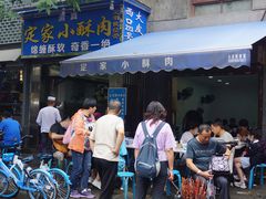 门面-定家小酥肉·清真(回民街店)
