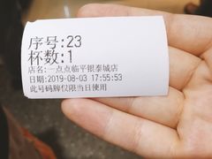 -1点点(理想银泰店)