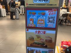-麦当劳(上海虹桥站30B检票口楼上)